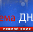 0_tema_dnya - Администрация г. Электросталь