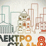 Выбран логотип к юбилею города - Администрация г. Электросталь