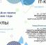 ​Электростальские IT-каникулы - Администрация г. Электросталь