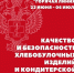 Безымянный.jpg - Газета Новости недели