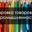 одеждапрщукш3.png - Газета Новости недели