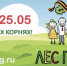 e16417f6-0f62-40ad-a298-3f5102ac59ce.jpg - Управление образования