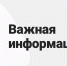 Отказ от бесплатного проезда взамен денежной компенсации. - Управление соцзащиты населения