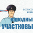 конкурс_народный_участковый.jpg - Газета Новости недели