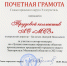 Машиностроительный завод принял участие в смотре-конкурсе новогоднего оформления промышленных предприятий - Элемаш