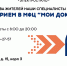Приём граждан в МФЦ - Управление соцзащиты населения