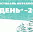 studen-2022.jpg - Газета Новости недели