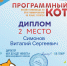 XiNa3OYjF2A.jpg - Управление образования