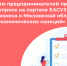 Опрос_сайт.png - Газета Новости недели