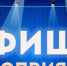афиша.png - Газета Новости недели