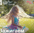 aa09373c-5f36-4388-931e-eb0b3b47.jpg - Газета Новости недели