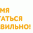 zdor_pt (1).jpg - Газета Новости недели