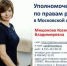 Уполномоченный по правам ребенка в Московской области - ЦБС г.о. Электросталь