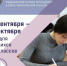 Начались Всероссийские проверочные работы - Газета Молва