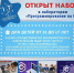 Учимся программировать - Газета Молва