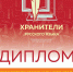 WhatsApp_Image_2022-12-12_at_15.04.29.jpeg - Управление образования