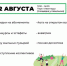 День физкультурника в парке! - Газета Молва