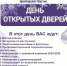23 декабря в Электростальском колледже состоится День открытых дверей - Газета Молва