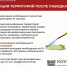 Роспотребнадзор призывает соблюдать правила профилактики - ЦБС г.о. Электросталь