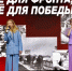 Как жителю Электростали записаться в клуб ветеранов «Дорогами Победы» - Regions.Ru