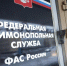 Московское областное УФАС России привлекло ООО «Вента Регион» к административной ответственности - Regions.Ru