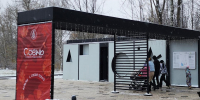 Гости парка «Авангард» смогут пошалить с Бабой Ягой и пробежать кросс - Regions.Ru
