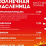 Встречаем весну в парке «Авангард» - ЦБС г.о. Электросталь