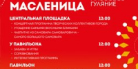 Встречаем весну в парке «Авангард» - ЦБС г.о. Электросталь