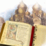 Духовные чтения «Священных книг божественная мудрость» - ЦБС г.о. Электросталь