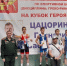 Соревнования на Кубок Героя - Газета Молва