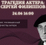 Советское кино в Библиотеке искусств - Газета Молва