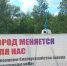 В Электростали реконструируют сквер «Защитникам неба» - Regions.Ru