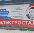Где в Электростали установили новые остановочные павильоны - Regions.Ru
