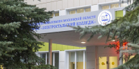 Электростальский колледж приглашает на день открытых дверей «Профессионалитета» - Regions.Ru
