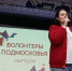 Волонтеров Электростали научили креативить идеи и находить ресурсы для реализации - Regions.Ru