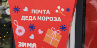 В парке «Авангард» начала работать мастерская Деда Мороза - Regions.Ru