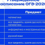 photo_2025-12-05_21-53-41__2_.jpg - Управление образования