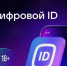 Цифровой ID в «Маx»: как подтвердить свой статус с помощью QR-кода - ЦБС г.о. Электросталь