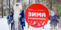 Рождество с размахом: чем удивил парк «Авангард» в праздничный день - Regions.Ru