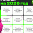 IMG_20260113_105944.png - Управление образования